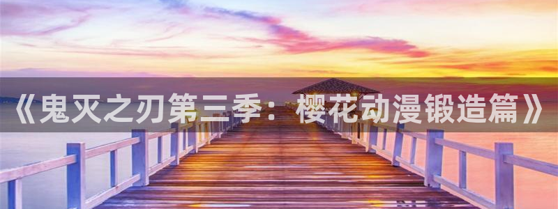 治愈动漫推荐
