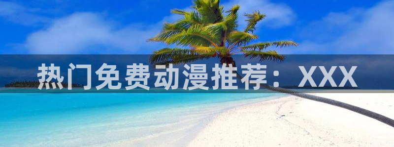 动漫网站导航