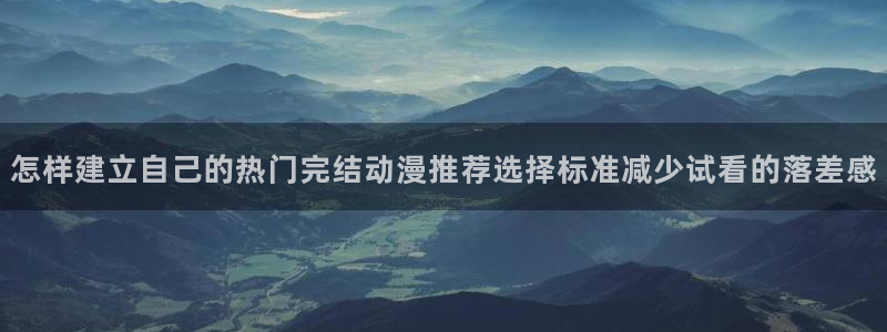 热门动漫大全