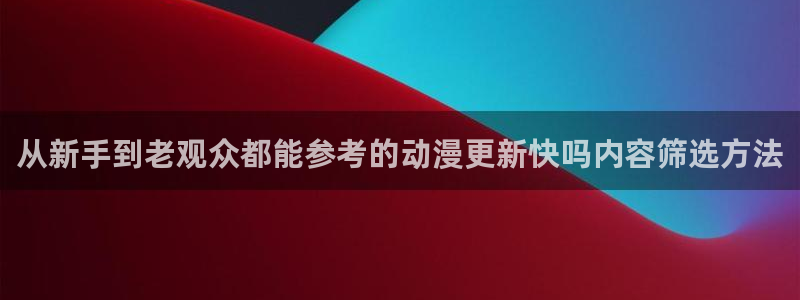 冒险动漫