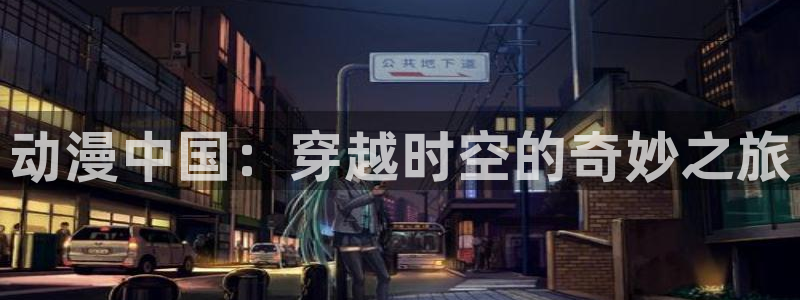热门连载动漫